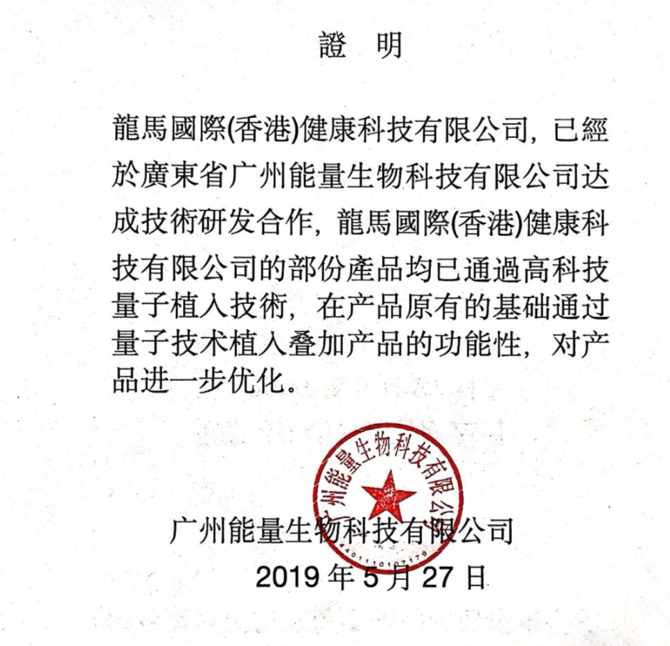 與廣州能量生物科技公司達成技術研發合作